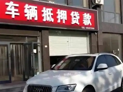 望花不押车贷款办理条件是什么？