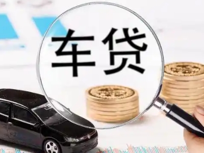 望花车辆抵押贷款什么情况会被认定为是违规?